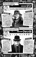 「『名探偵コナン』秘蔵設定ファイルBOOK」より。