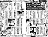 「『名探偵コナン』秘蔵設定ファイルBOOK」より。