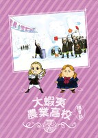 サークルKサンクスで配布される「銀の匙 Silver Spoon」特製クリアファイル。