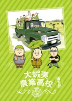 ファミリーマートで配布される「銀の匙 Silver Spoon」特製クリアファイル。