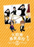 セブン-イレブンで配布される「銀の匙 Silver Spoon」特製クリアファイル。