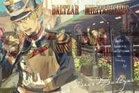 「軍靴のバルツァー」の応援団書店で配布されるポストカード。