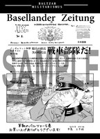 バンチコミックスの販売協力店で配布されるペーパー。