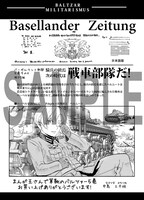 まんが王八王子店で配布されるペーパー。