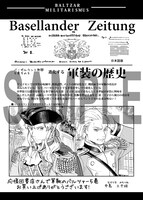 「軍靴のバルツァー」の応援団書店で配布されるペーパー。