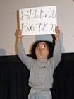 オチョナンさん登場で会場騒然、映画「不安の種」上映会
