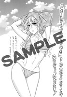 まんが王で配布される「ハッピーネガティブマリッジ」4巻の特典。