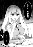 「もうすぐ死ぬひと」第1話より。(C)竹井10日 (C)晴瀬ひろき／COMICメテオ