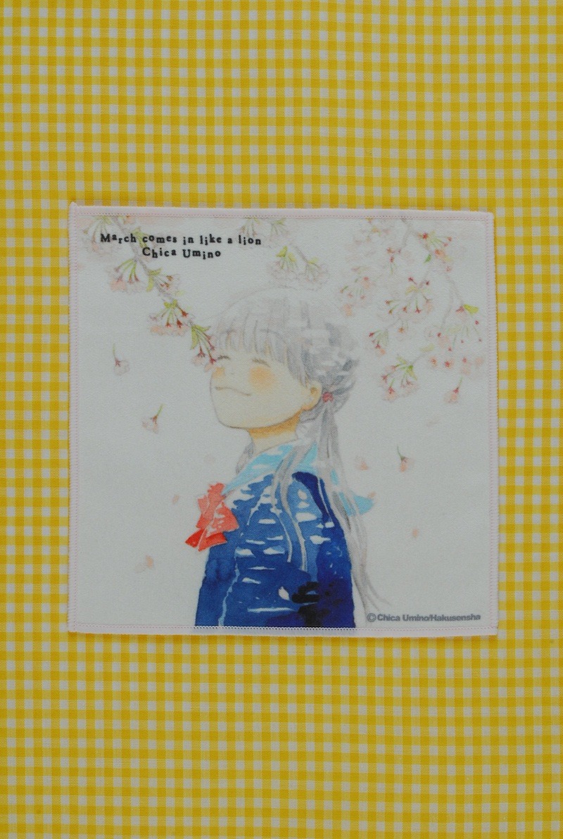 「羽海野チカ原画展～ハチミツとライオン～」で販売される「3月のライオン」マイクロファイバークロス、525円。