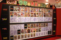 ジャンプ系列誌の表紙がずらりと並ぶ。