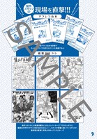 「アラタカンガタリ～革本～」より。(C)渡瀬悠宇・小学館／アラタカンガタリ製作委員会