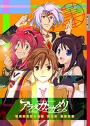 「アラタカンガタリ～革本～」(C)渡瀬悠宇・小学館／アラタカンガタリ製作委員会