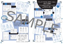 「アラタカンガタリ～革本～」より。(C)渡瀬悠宇・小学館／アラタカンガタリ製作委員会