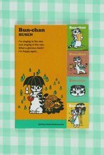 「羽海野チカ原画展～ハチミツとライオン～」で販売される「ブンちゃん付箋セット」525円。