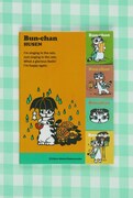 「羽海野チカ原画展~ハチミツとライオン~」で販売される「ブンちゃん付箋セット」525円。