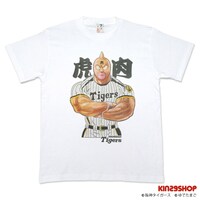 「キン肉マン×阪神タイガース Tシャツ [虎肉]」(c)ゆでたまご (c)阪神タイガース
