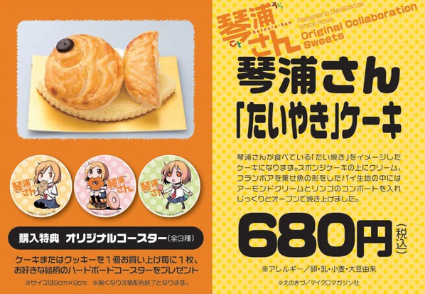 コラボスイーツの情報。 (C)enokids （C）MICRO MAGAZINE