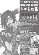 「寺田克也展~other world~」チラシ。