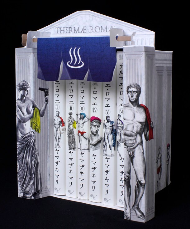 月刊コミックビーム8月号に付く、「テルマエ・ロマエ」のコンプリートBOX。