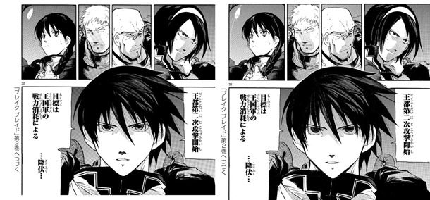 既刊（図版左）と新装版（右）の比較例。