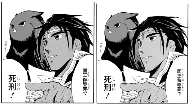 既刊（図版左）と新装版（右）の比較例。