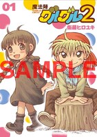 アニブロゲーマーズ各店の購入特典（ブックカバー）