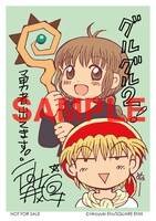 ブックエキスプレス各店の購入特典（メッセージペーパーIII）