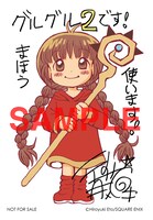 ジュンク堂書店各店の購入特典（メッセージペーパーII）