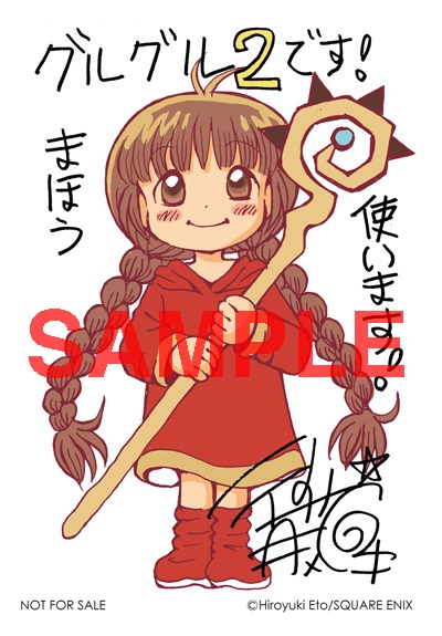ジュンク堂書店各店の購入特典（メッセージペーパーII）