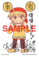 紀伊國屋書店の購入特典（メッセージペーパーI）