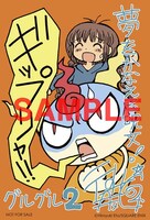 有隣堂各店の購入特典（ポストカードII）