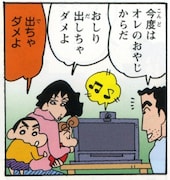 「新クレヨンしんちゃん」より。(C)臼井儀人/双葉社