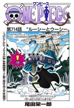 デジタル版週刊少年ジャンプ33号収録のフルカラー「ONE PIECE」扉ページ。(c)尾田栄一郎／集英社