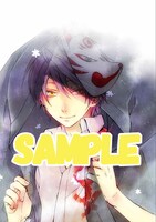 「あかやあかしやあやかしの」の画集。