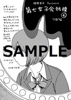 その他の書店で配布される汎用ペーパー。