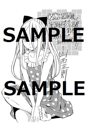 COMIC ZINで配布される特典ペーパー。