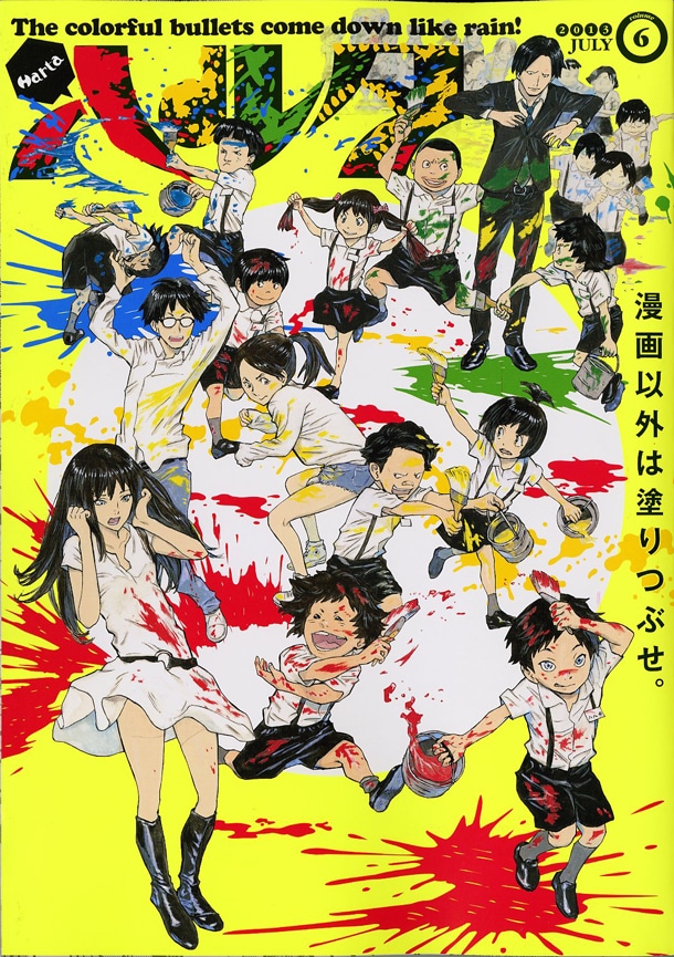 ハルタVol.6