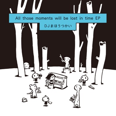 DJまほうつかい「All those moments will be lost in time EP」ジャケット。なおタイトルは映画「ブレードランナー」に登場するレプリカントの言葉「All those moments will be lost in time, like tears in rain. 」に由来している。