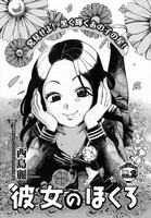 「真夏の新人祭り」より、西島麗「彼女のほくろ」。