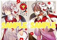 「あかやあかしやあやかしの」の画集。