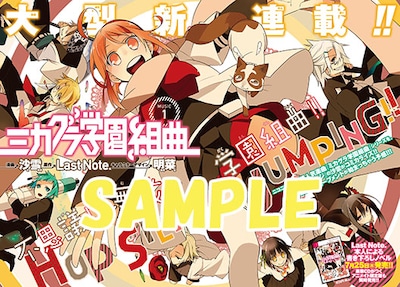 「ミカグラ学園組曲」の扉ページ。