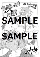 複数の書店用の汎用ペーパー。