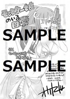 複数の書店用の汎用ペーパー。