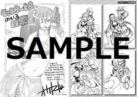 COMIC ZINで配布される4ページリーフレット。