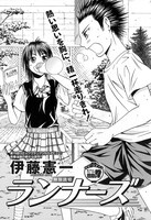 「真夏の新人祭り」より、伊藤憲一「ランナーズ」。