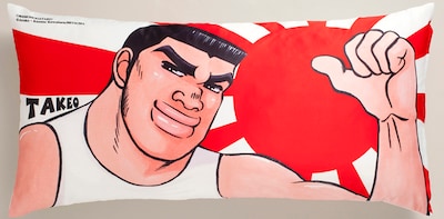 「俺物語!!」猛男の抱き枕。猛男の腕枕で眠ろう。