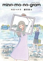 「mina-mo-no-gram」