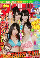 週刊少年マガジン33号
