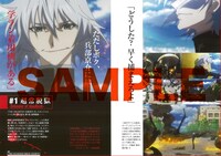 「THE UNLIMITED 兵部京介 ARCHIVE」より。