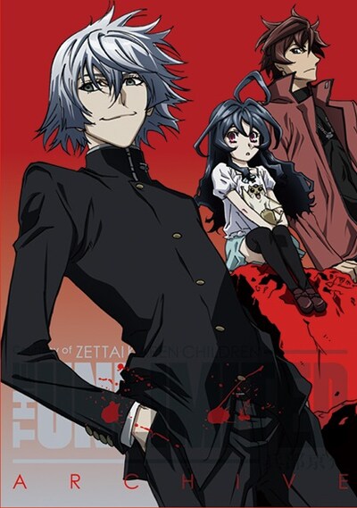 「THE UNLIMITED 兵部京介 ARCHIVE」